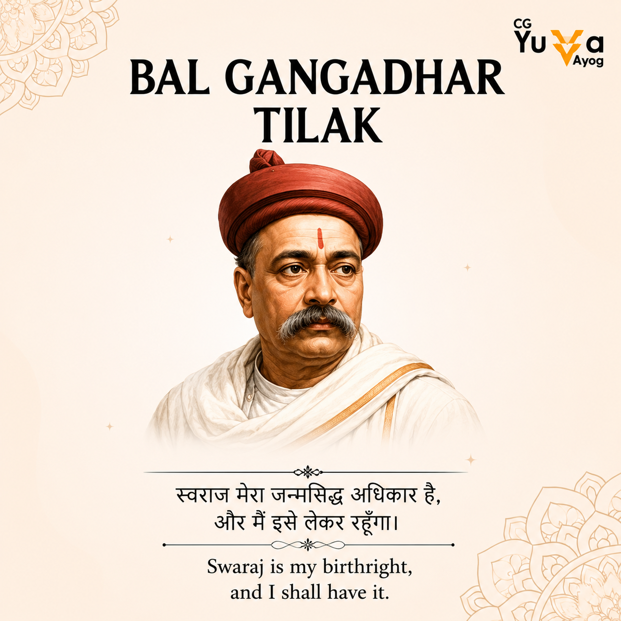 Bal Gangadhar Tilak